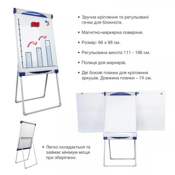 Фліпчарт портативний U-Stand 66х98см