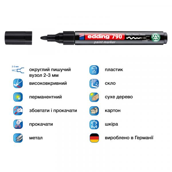Маркер Paint e-790 2-3 мм круглий чорний