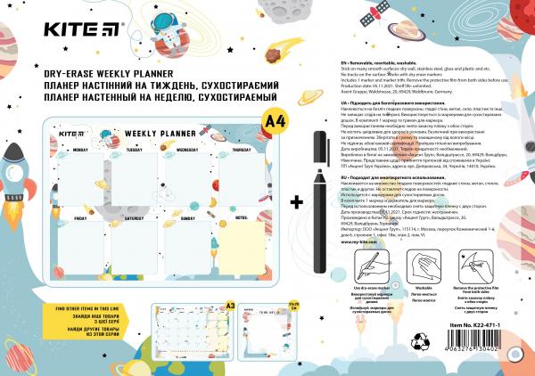 Планер настінний на тиждень, А4, Space