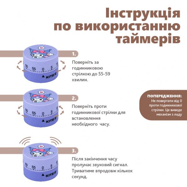 Таймер механічний HK-1