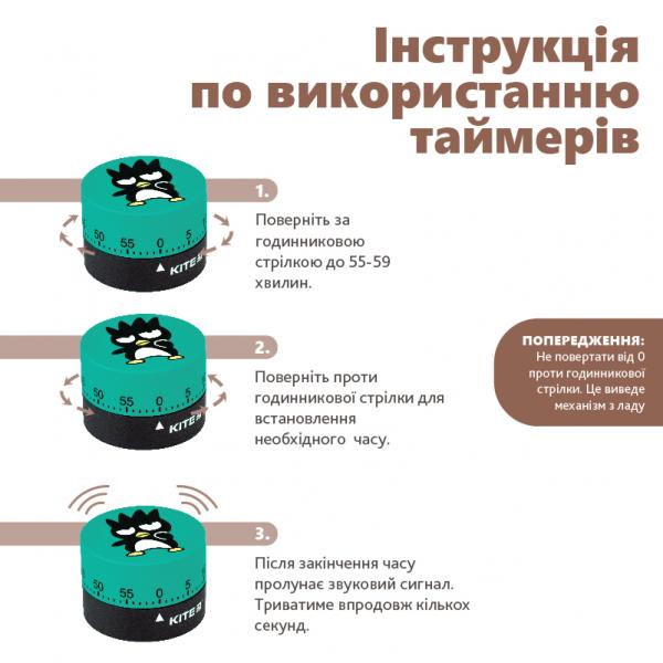 Таймер механічний HK-2