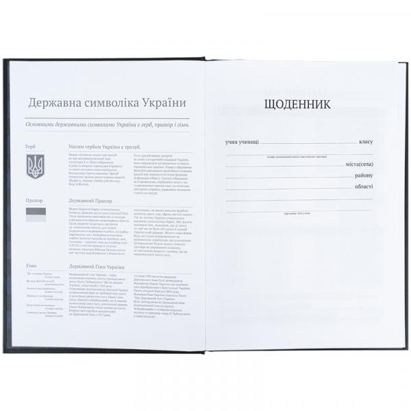 Щоденник шкільний, тверда обкл, HP-2