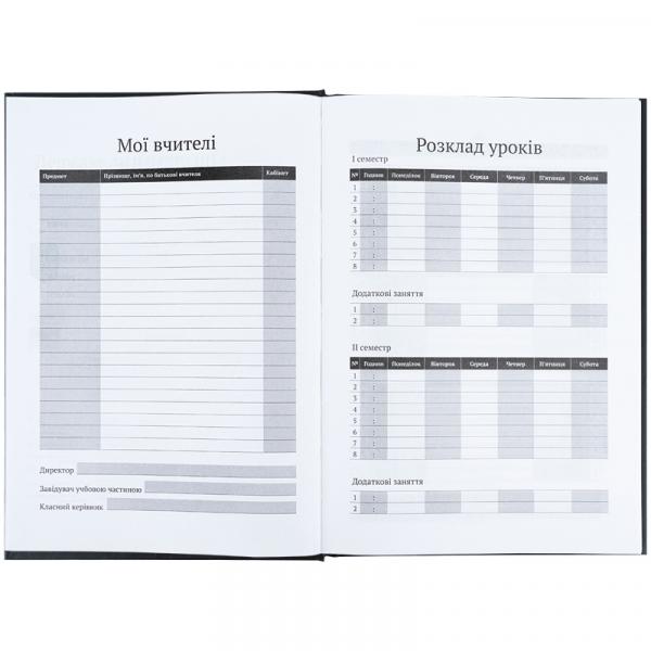 Щоденник шкільний, тверда обкл, HP-2