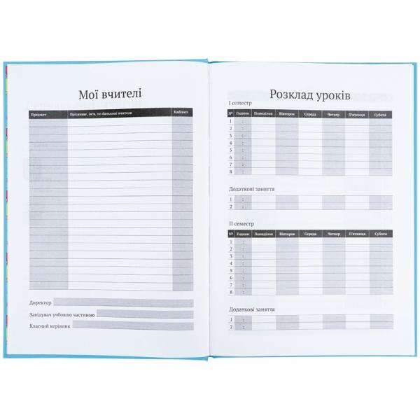 Щоденник шкільний, тверда обкл, GF