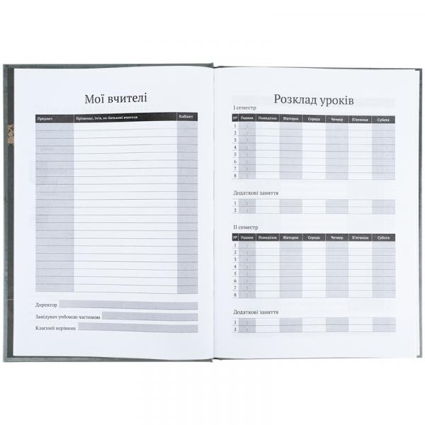 Щоденник шкільний, тверда обкл, AT