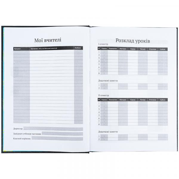 Щоденник шкільний, тверда обкл, Cyber