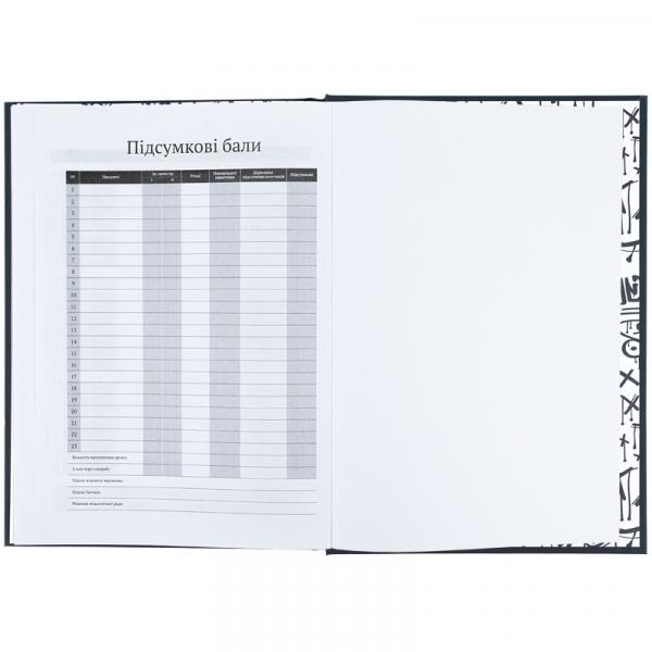 Щоденник шкільний, тверда обкл, Don't listen