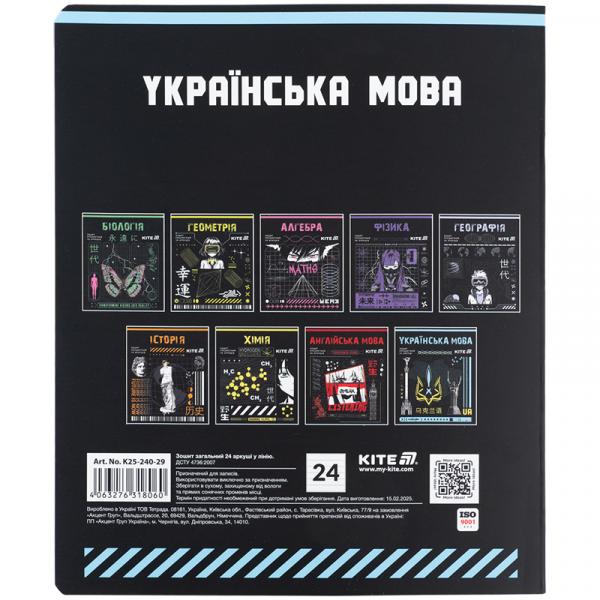 Зошит предметн. 24 арк., лн., софт тач+УФ, Cyber, укр. мова