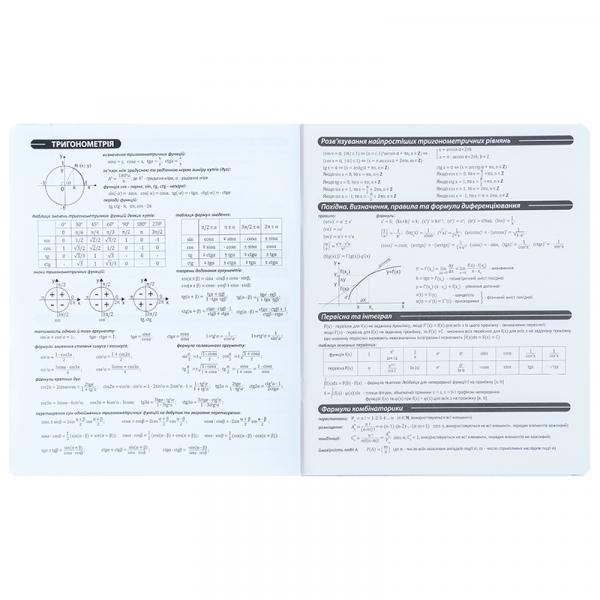 Зошит предметн. 48 арк., кл., софт тач+УФ, HK, алгебра