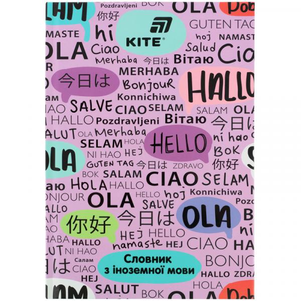 Словник з іноземної мови, 60 арк., Hello