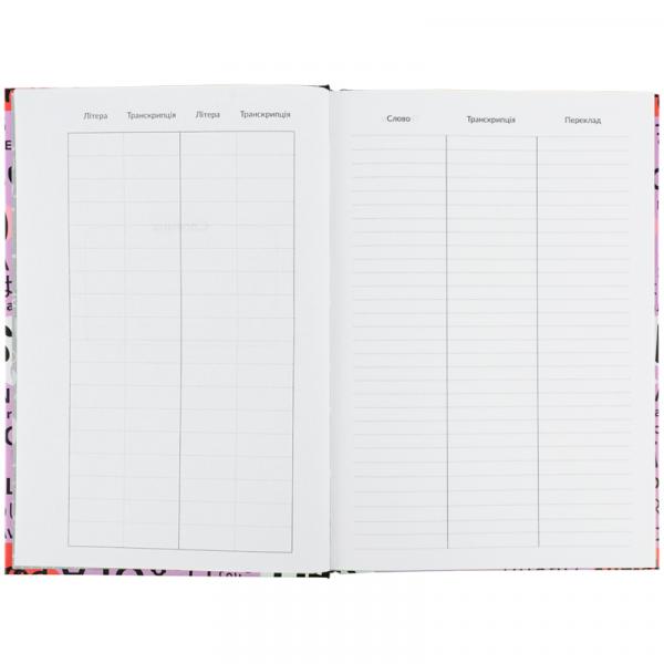 Словник з іноземної мови, 60 арк., Hello