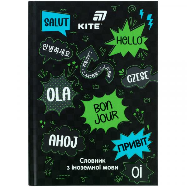 Словник з іноземної мови, 60 арк., Привіт