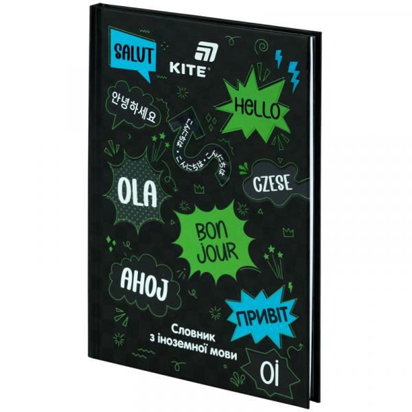 Словник з іноземної мови, 60 арк., Привіт