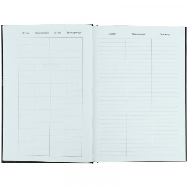 Словник з іноземної мови, 60 арк., Привіт