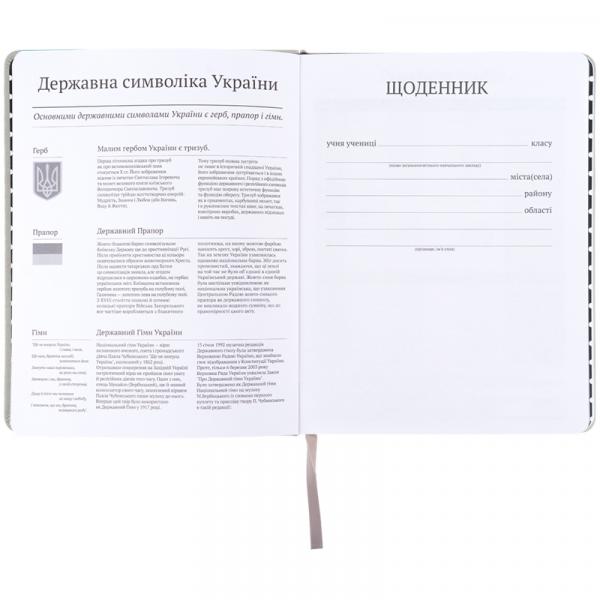 Щоденник шкільний, тверда обкл. PU, HK-1