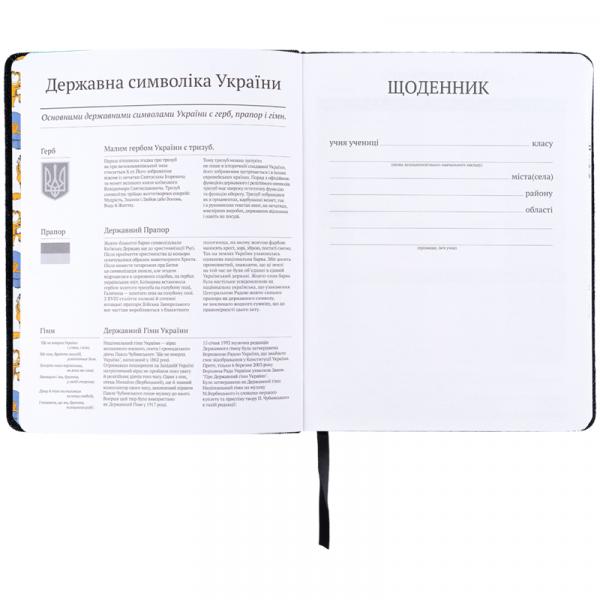 Щоденник шкільний, тверда обкл. PU, GF