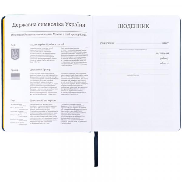 Щоденник шкільний, тверда обкл. PU, Pizza