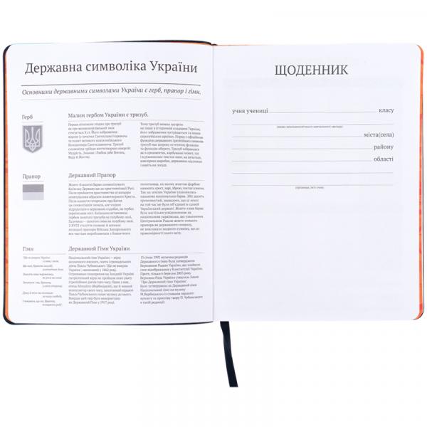 Щоденник шкільний, м'яка обкл. PU, HW