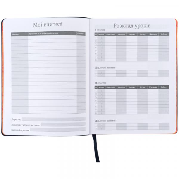 Щоденник шкільний, м'яка обкл. PU, HW