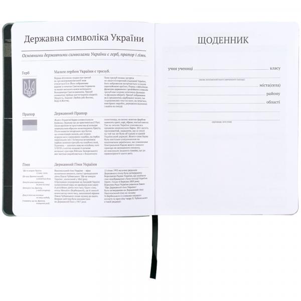 Щоденник шкільний, м'яка обкл. PU, AT