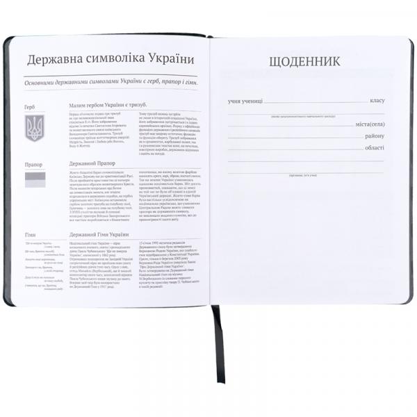 Щоденник шкільний, м'яка обкл. PU, Never give up