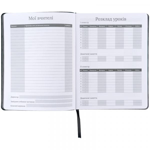 Щоденник шкільний, м'яка обкл. PU, Never give up