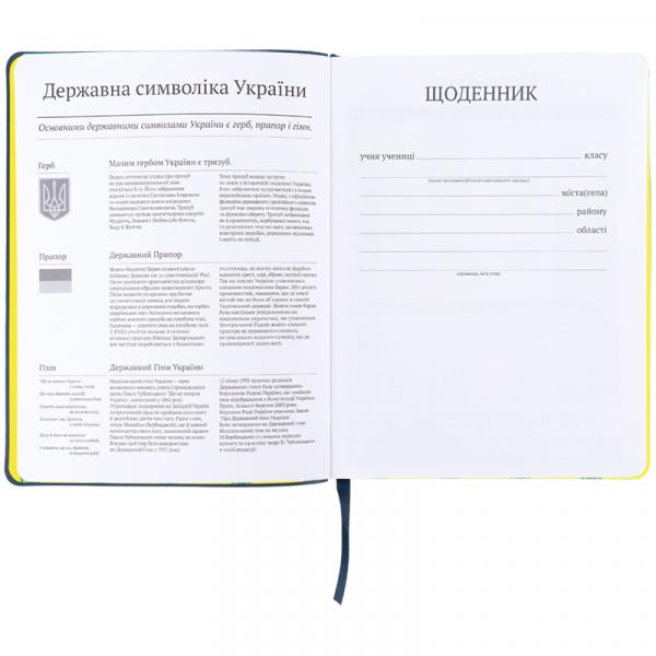 Щоденник шкільний, м'яка обкл. PU, Remember