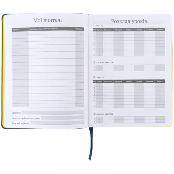 Щоденник шкільний, м'яка обкл. PU, Remember