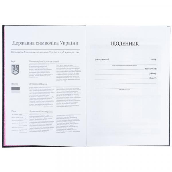 Щоденник шкільний, тверда обкл, MH
