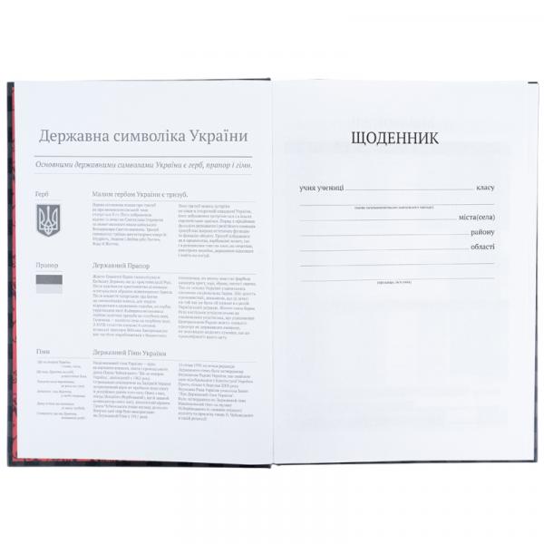 Щоденник шкільний, тверда обкл, AR