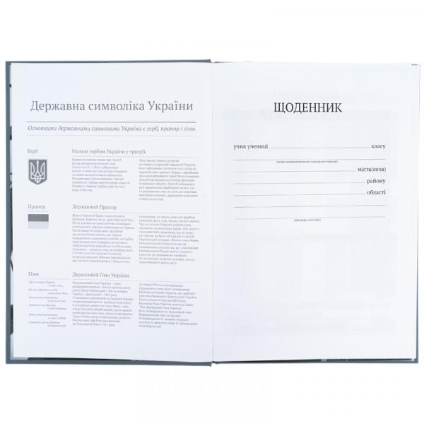 Щоденник шкільний, тверда обкл, AT