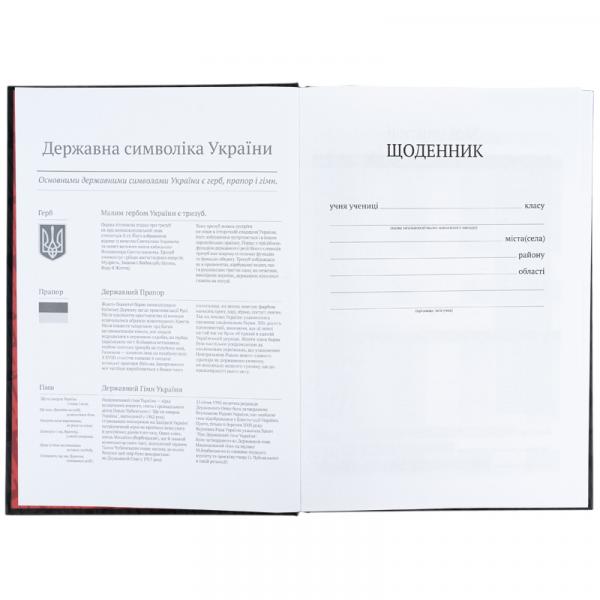 Щоденник шкільний, тверда обкл, BC