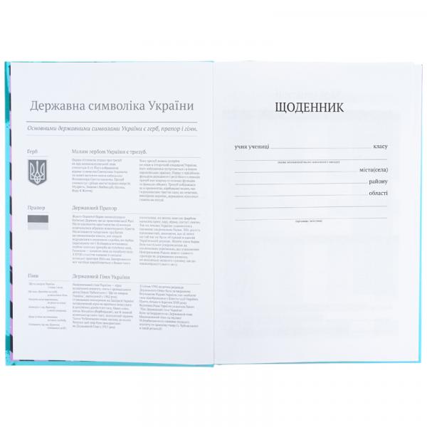 Щоденник шкільний, тверда обкл, LO