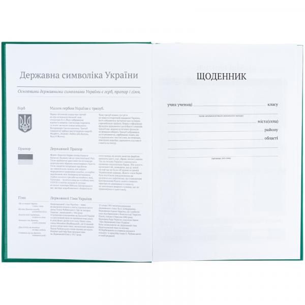 Щоденник шкільний, тверда обкл, зелений