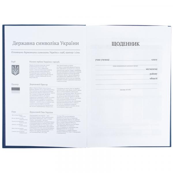 Щоденник шкільний, тверда обкл, графітний