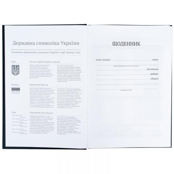 Щоденник шкільний, тверда обкл, RL-2