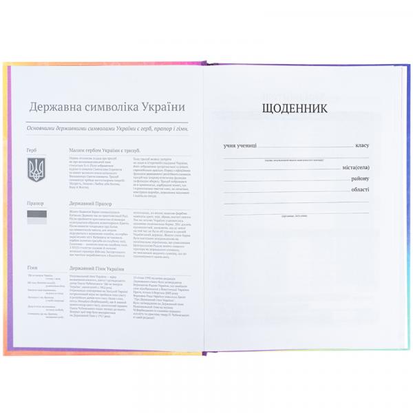 Щоденник шкільний, тверда обкл, LP-2