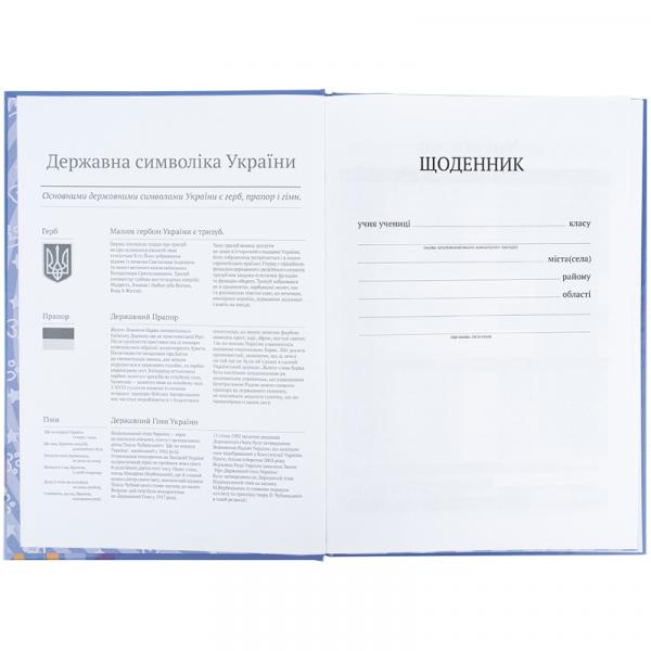 Щоденник шкільний, тверда обкл, RH