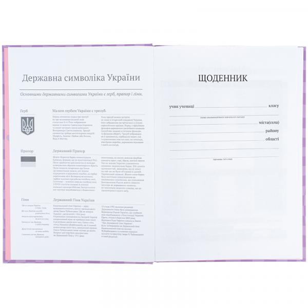 Щоденник шкільний, тверда обкл, SP-2