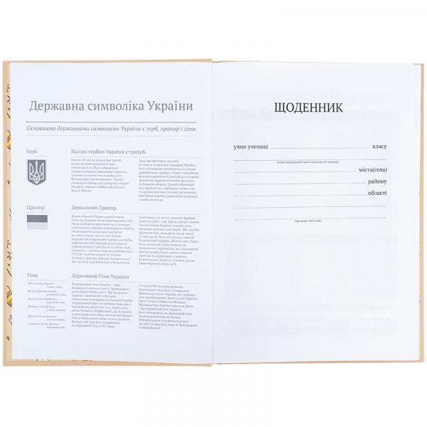 Щоденник шкільний, тверда обкл, HP-1