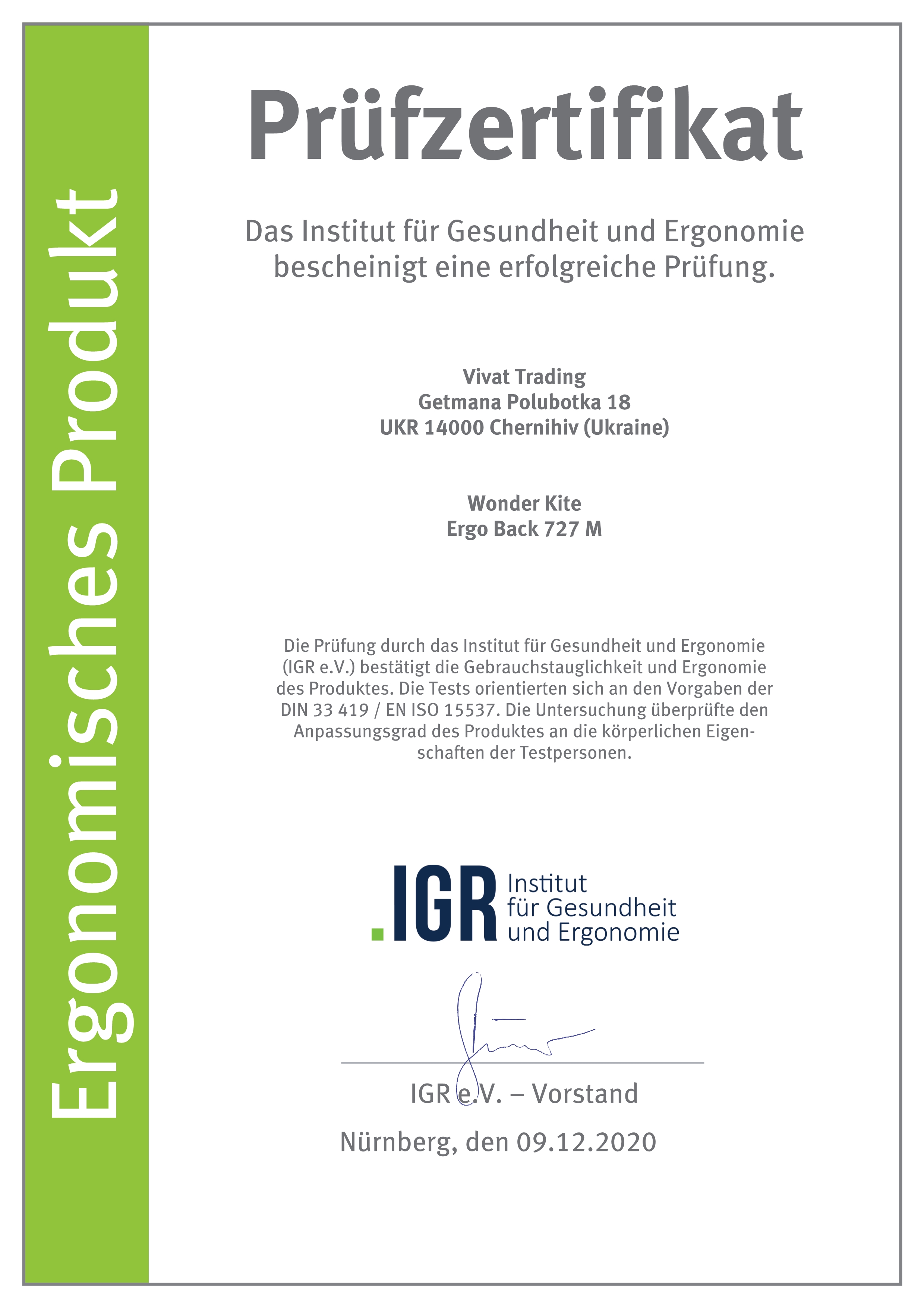 Сертифікат Німецького інституту здоров'я і ергономіки IGR - модель 727  Wonder Kite