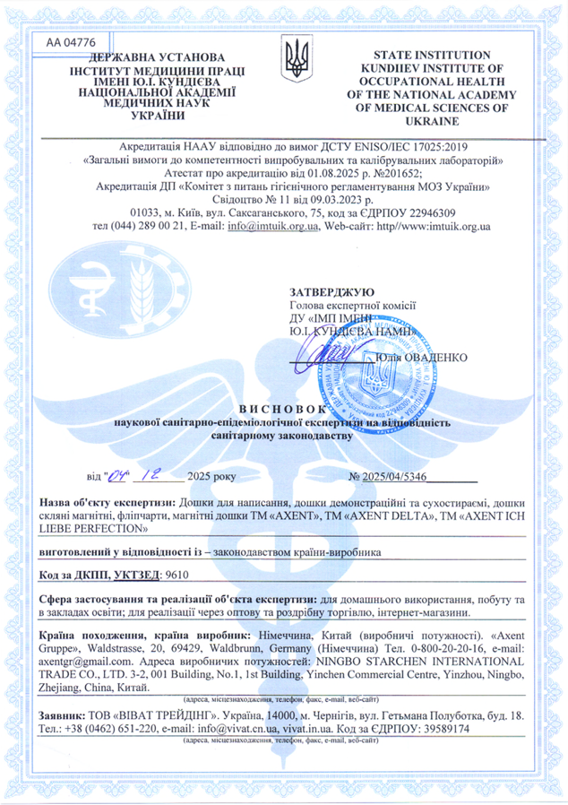 Висновок науковий - дошки для написання, дошки демонстраційні,сухостираємі, дошки скляні магнітні, фліпчарти, магнітні AXENT